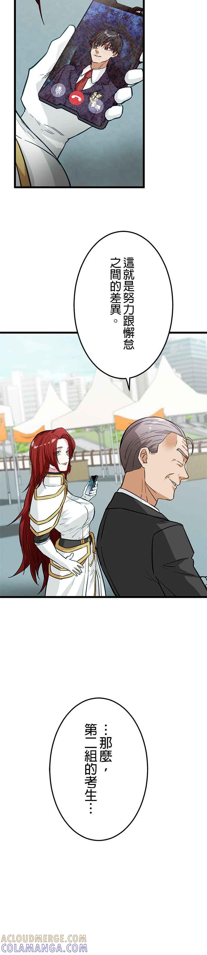 第18话 第35页