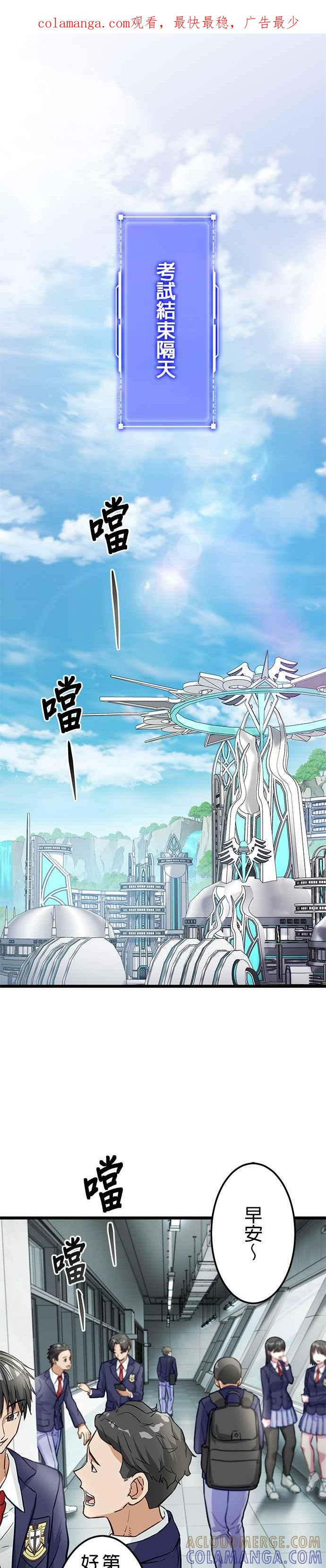 第19话 第1页