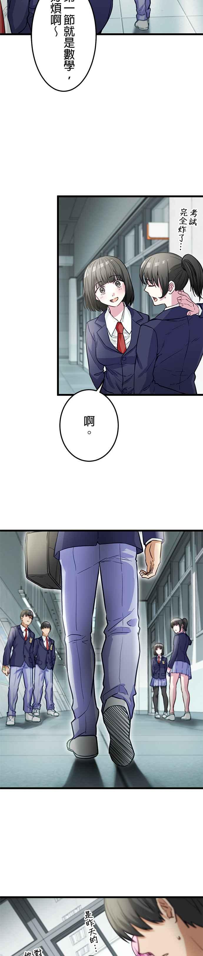 第19话 第2页