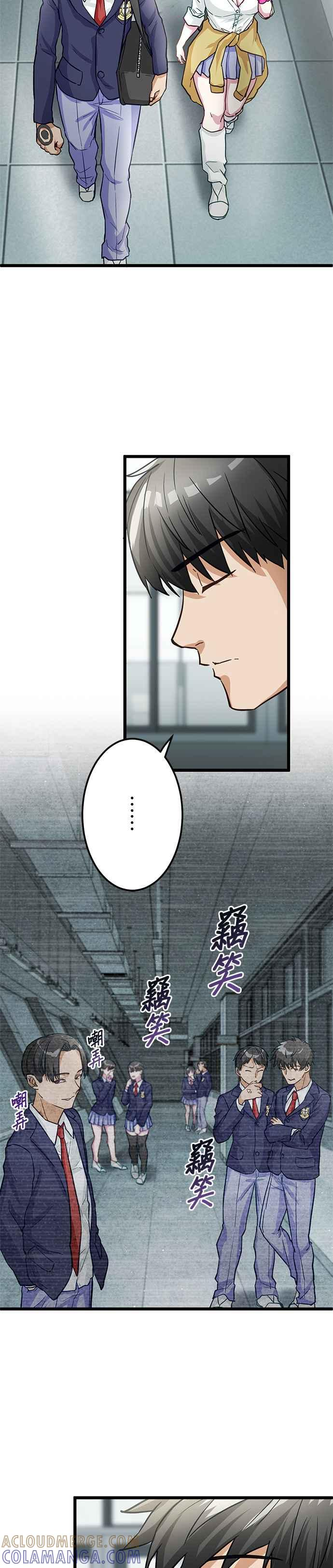 第19话 第5页