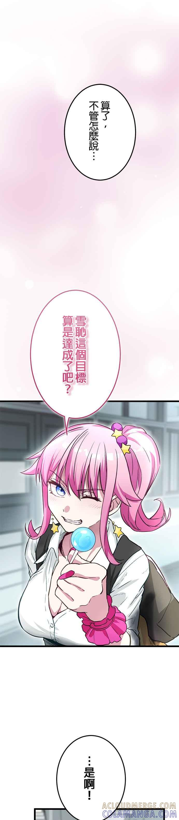 第19话 第7页