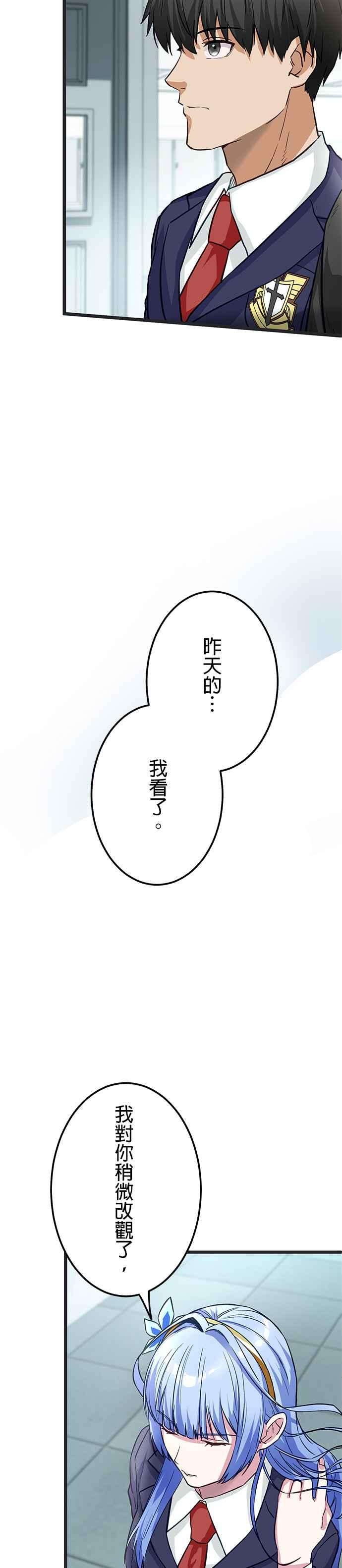 第19话 第10页