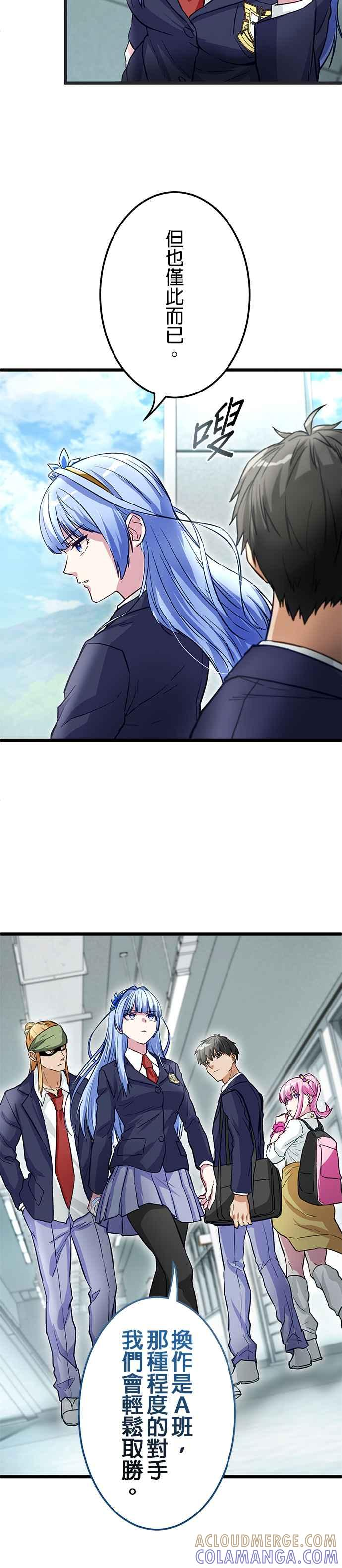第19话 第11页