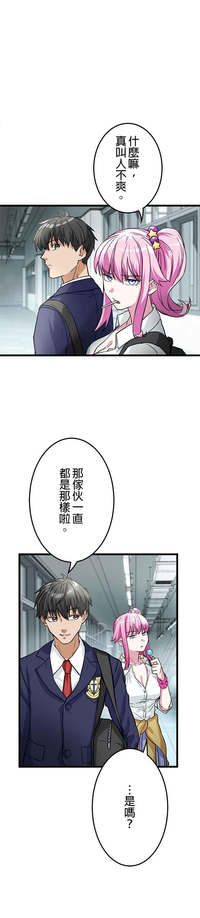 第19话 第12页