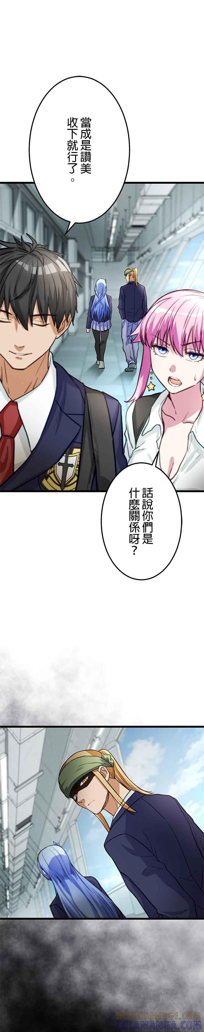 第19话 第13页