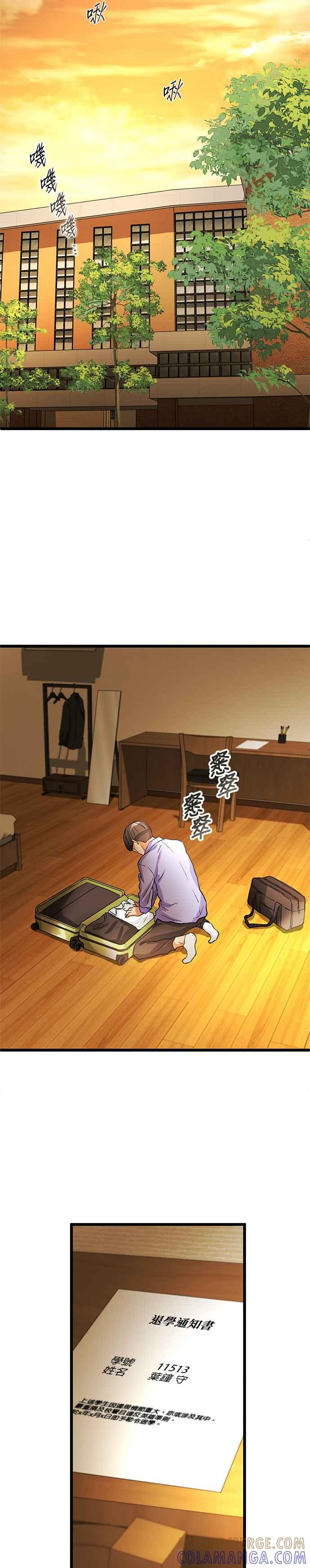 第19话 第15页