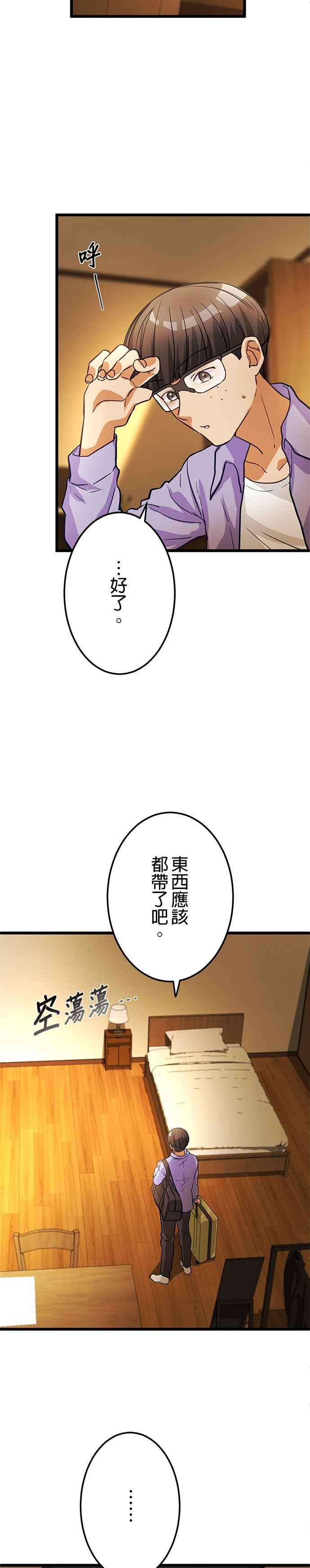 第19话 第16页