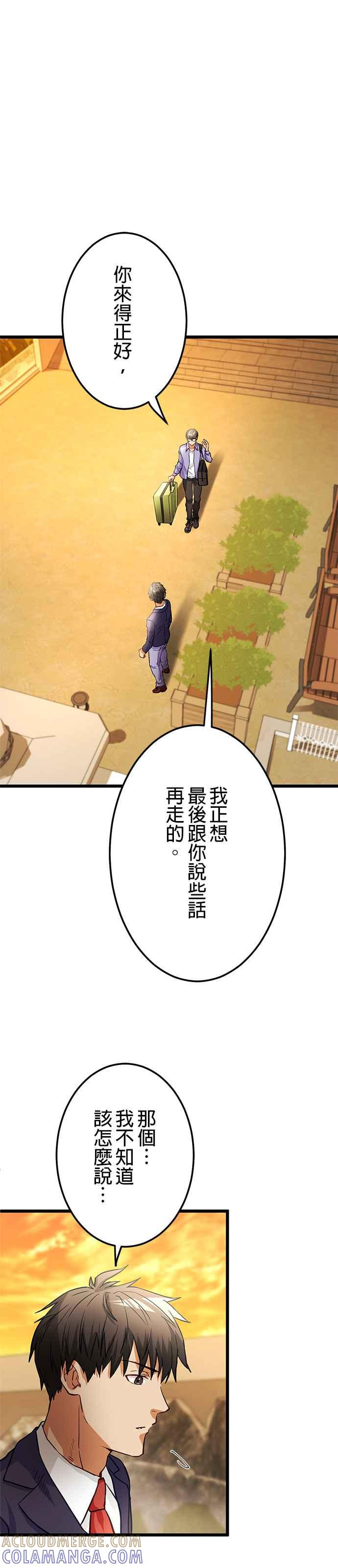 第19话 第19页
