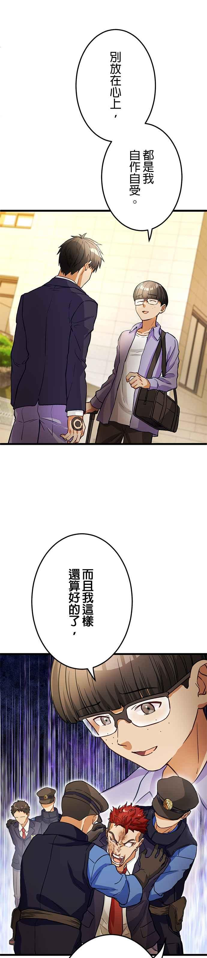 第19话 第20页