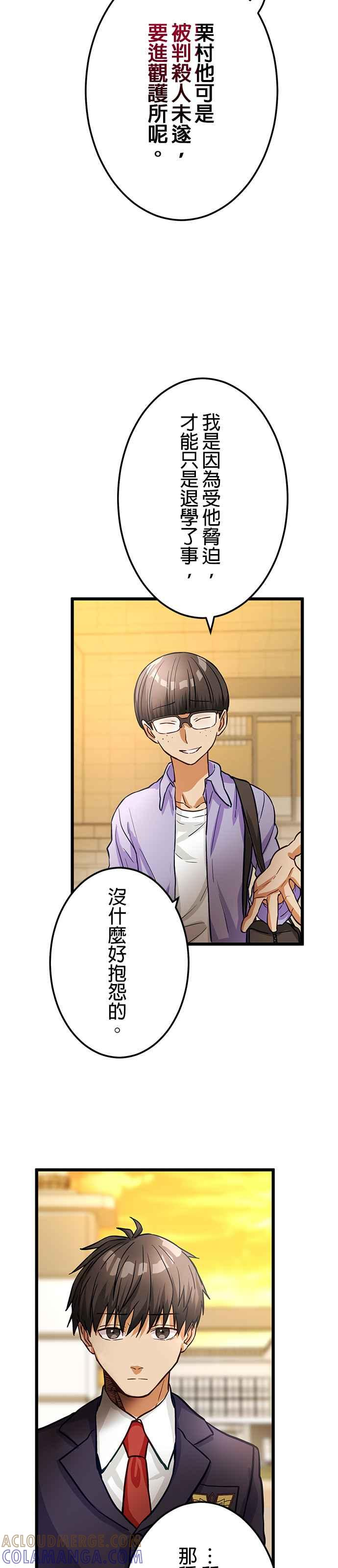第19话 第21页