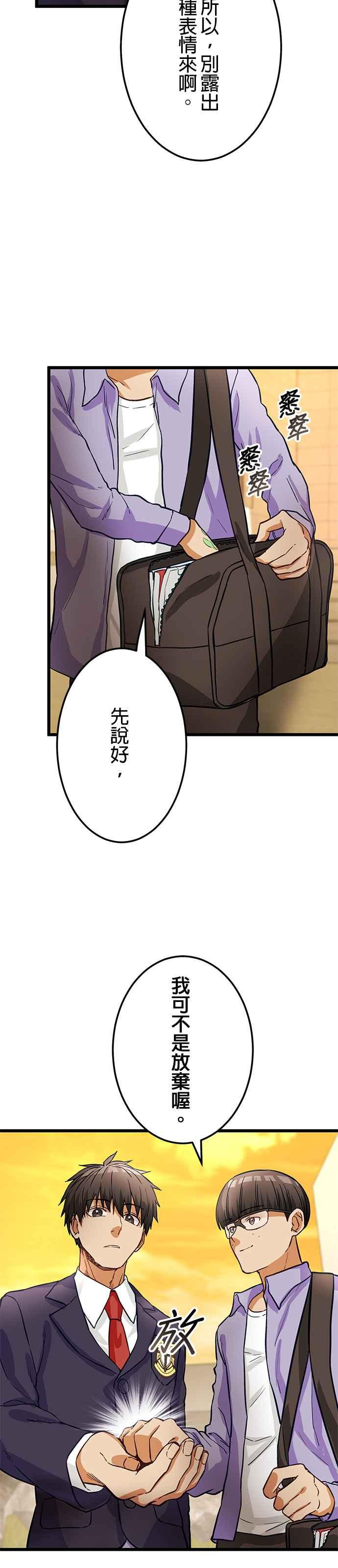 第19话 第22页