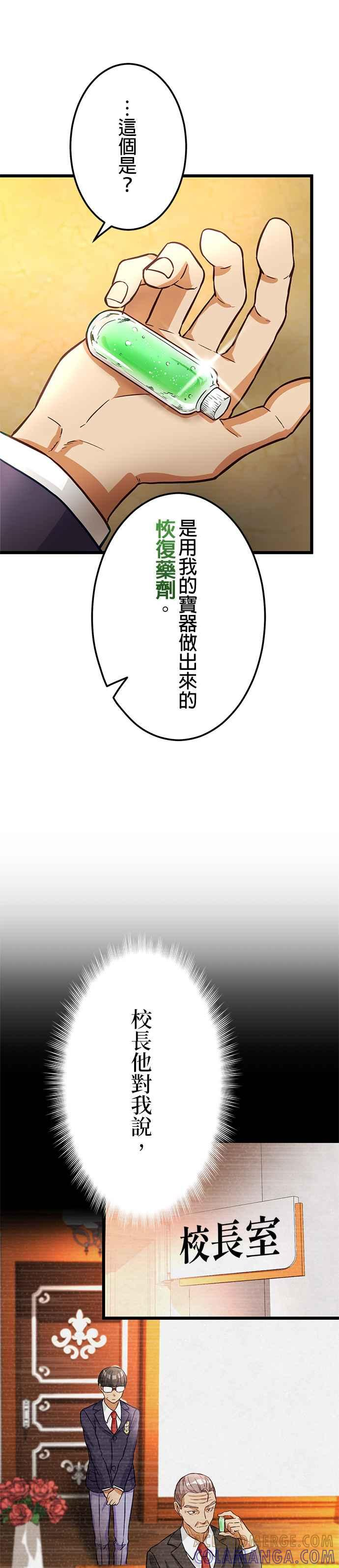 第19话 第23页