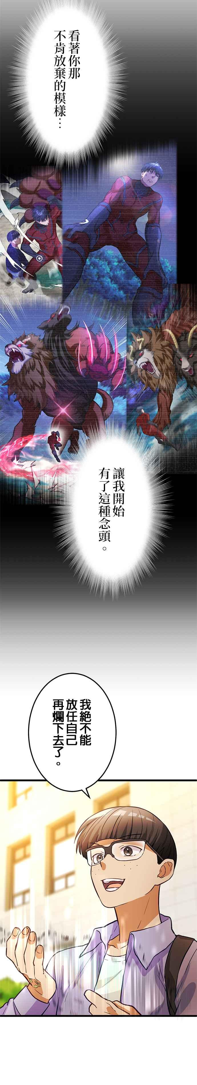 第19话 第26页
