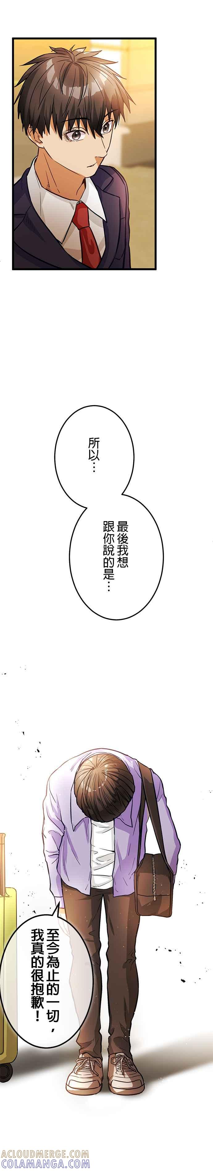 第19话 第27页
