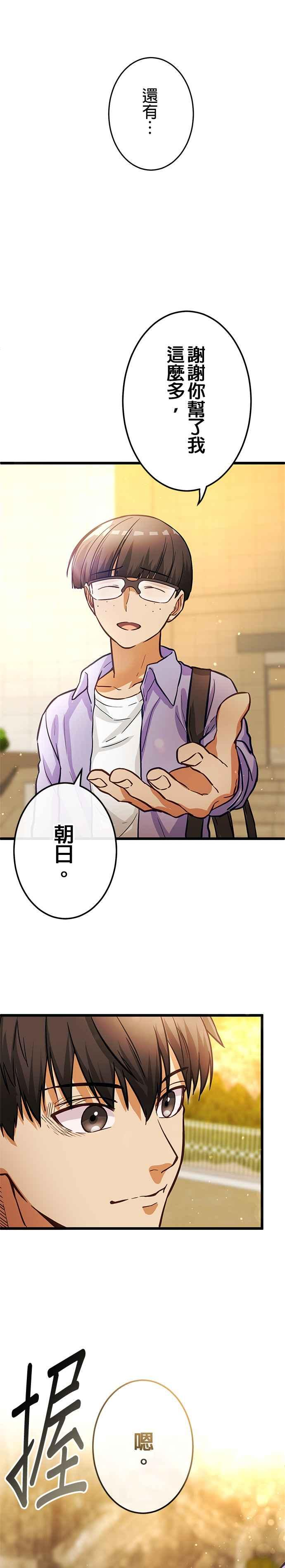 第19话 第28页