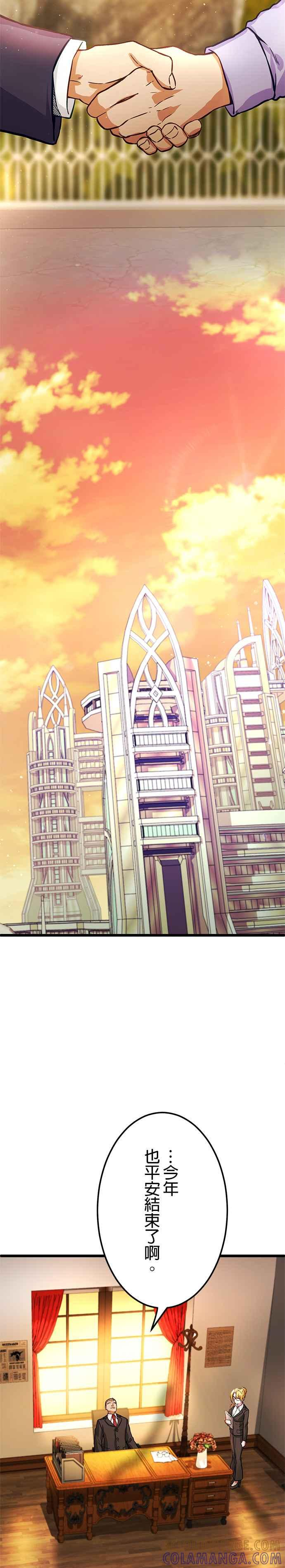 第19话 第29页