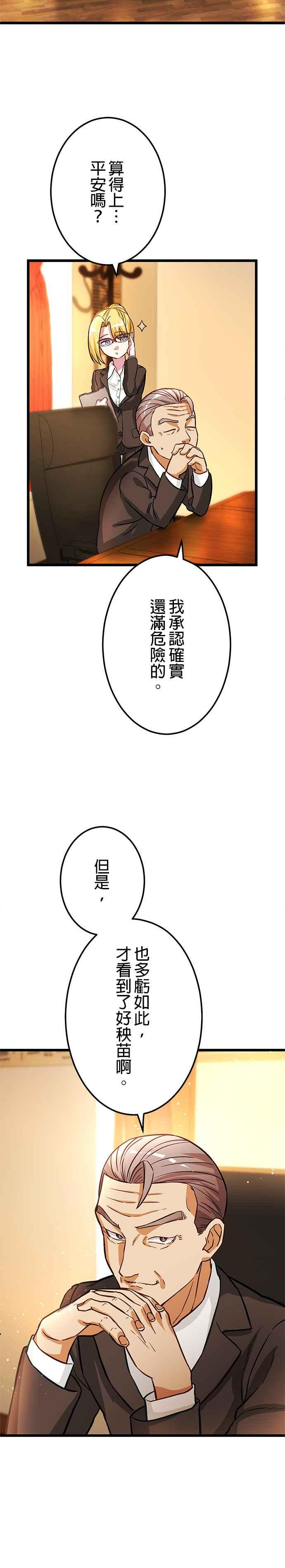 第19话 第30页