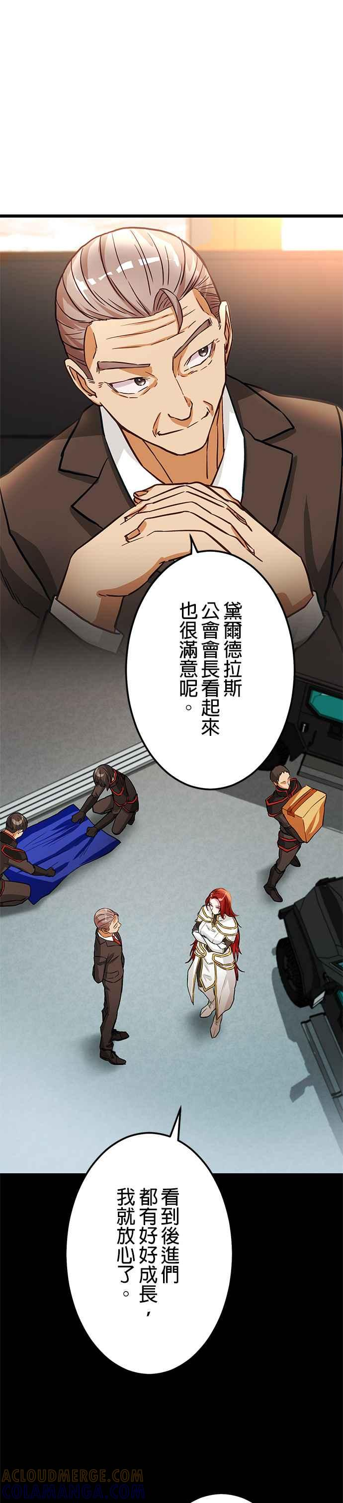第19话 第31页