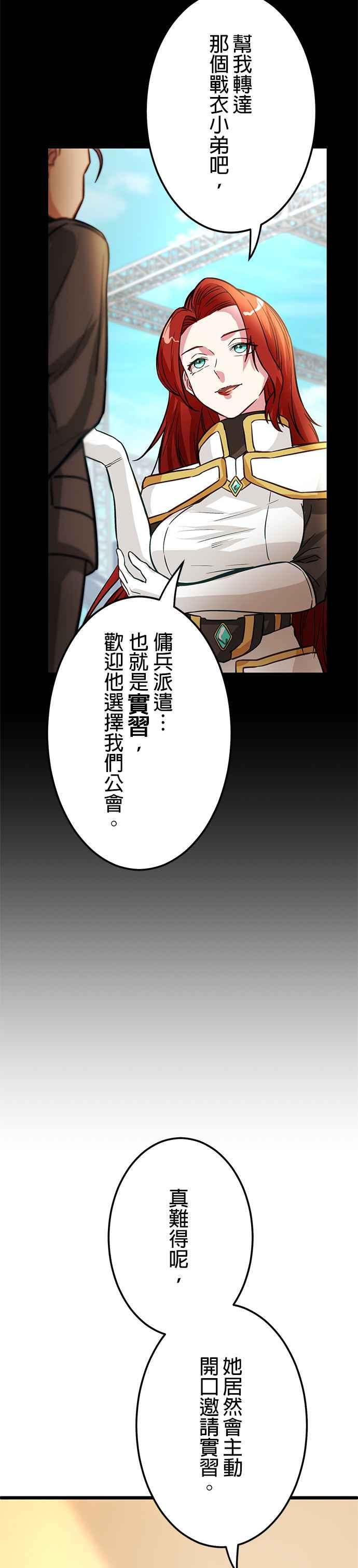 第19话 第32页