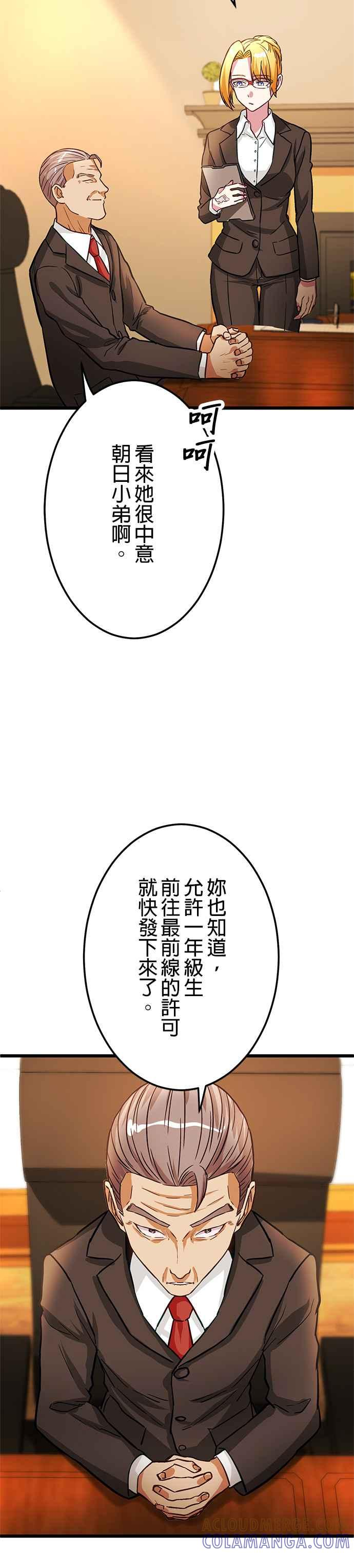 第19话 第33页