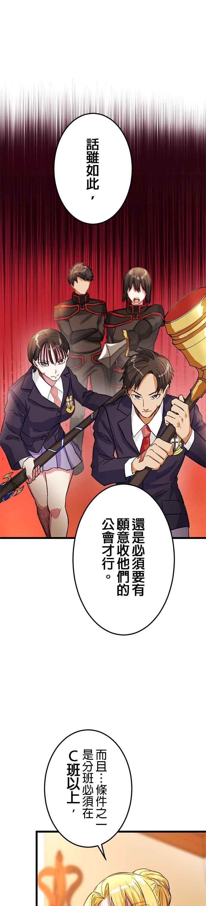 第19话 第34页