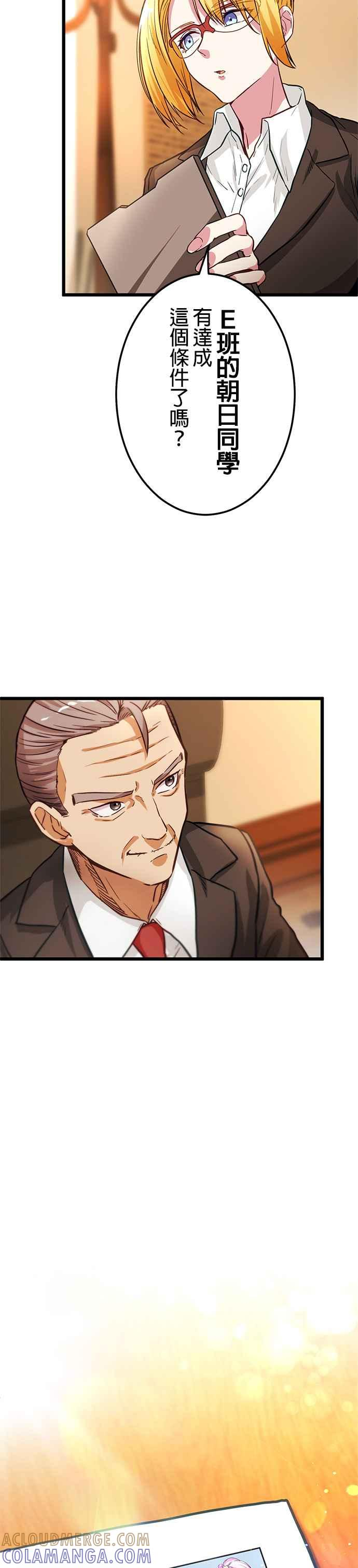第19话 第35页