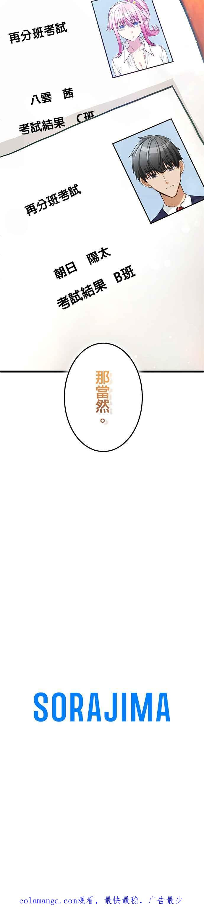 第19话 第36页