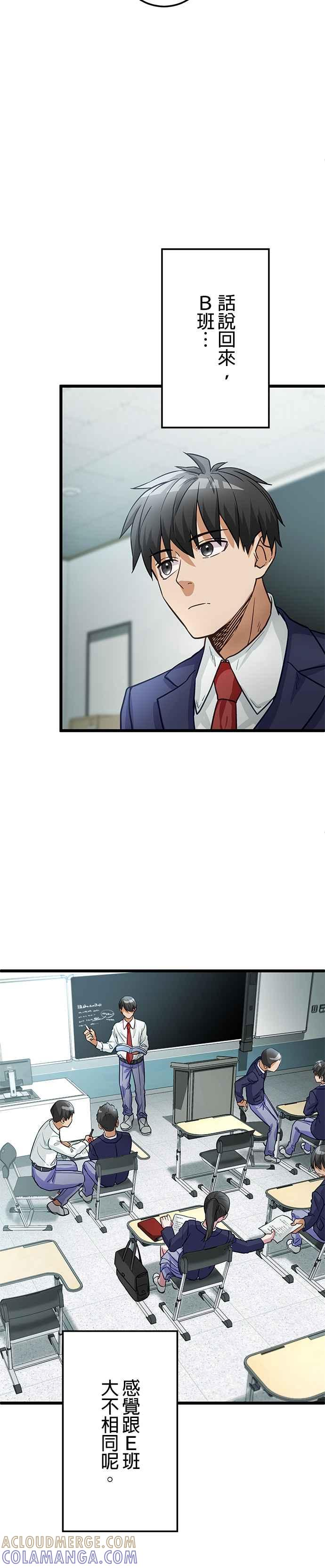 第20话 第3页