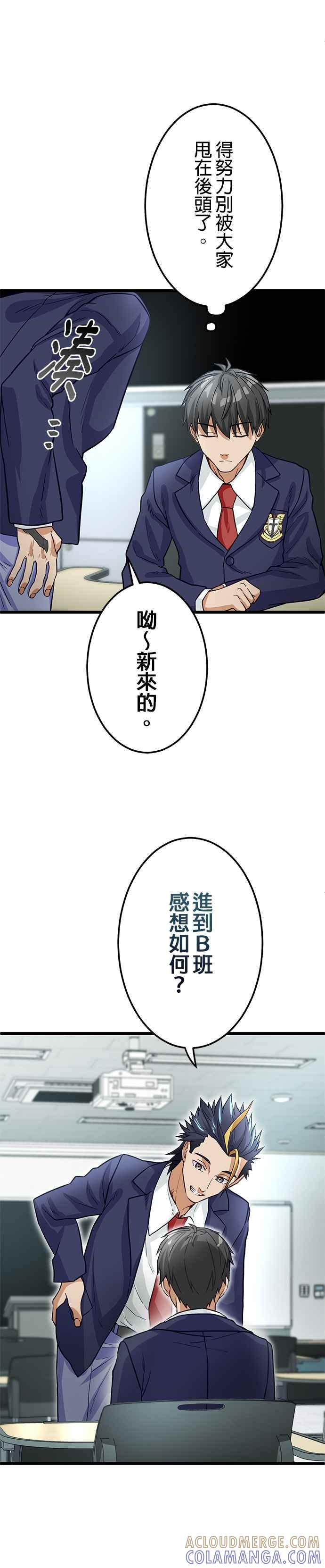 第20话 第5页