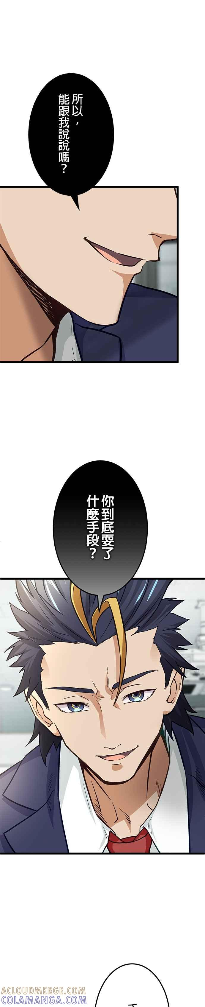 第20话 第7页