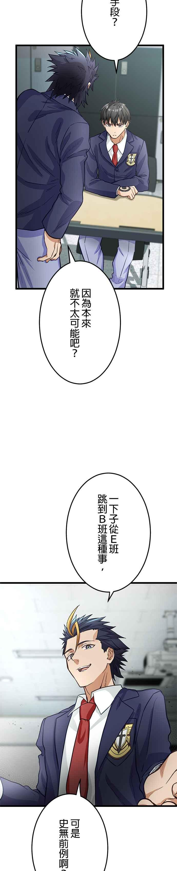 第20话 第8页
