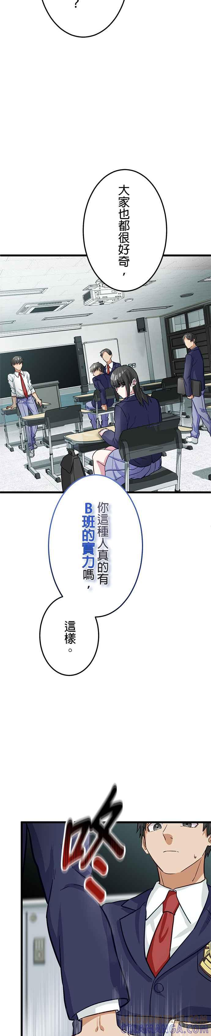 第20话 第9页