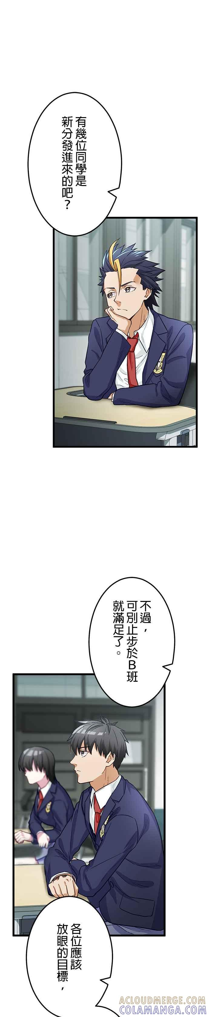 第20话 第13页