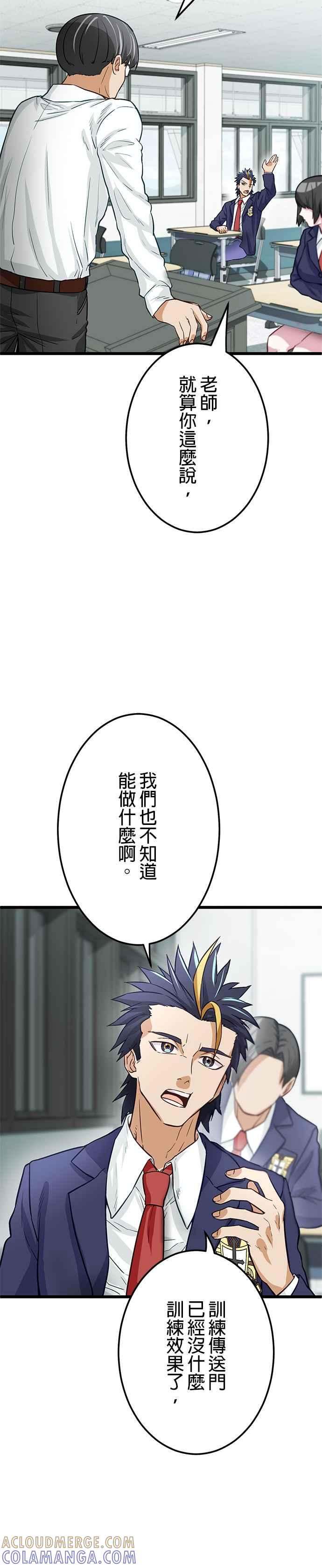第20话 第15页