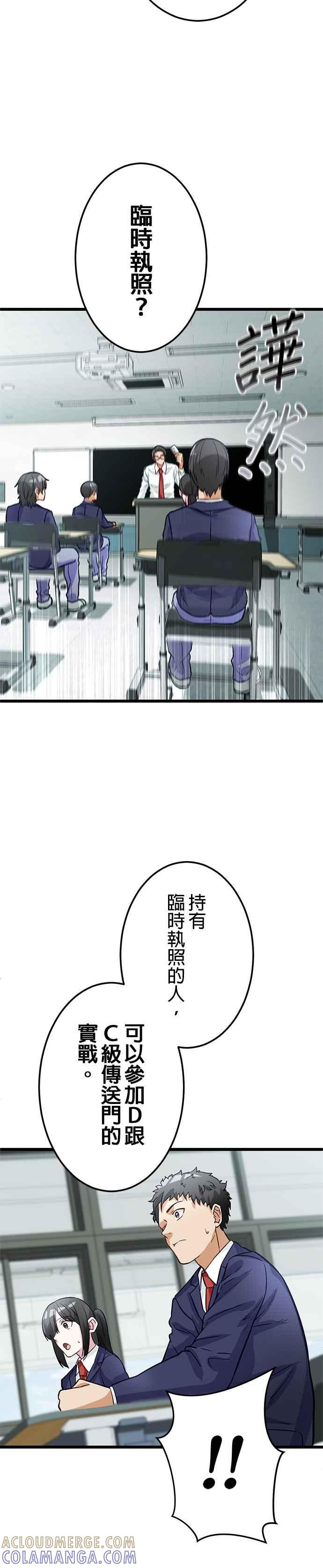 第20话 第17页