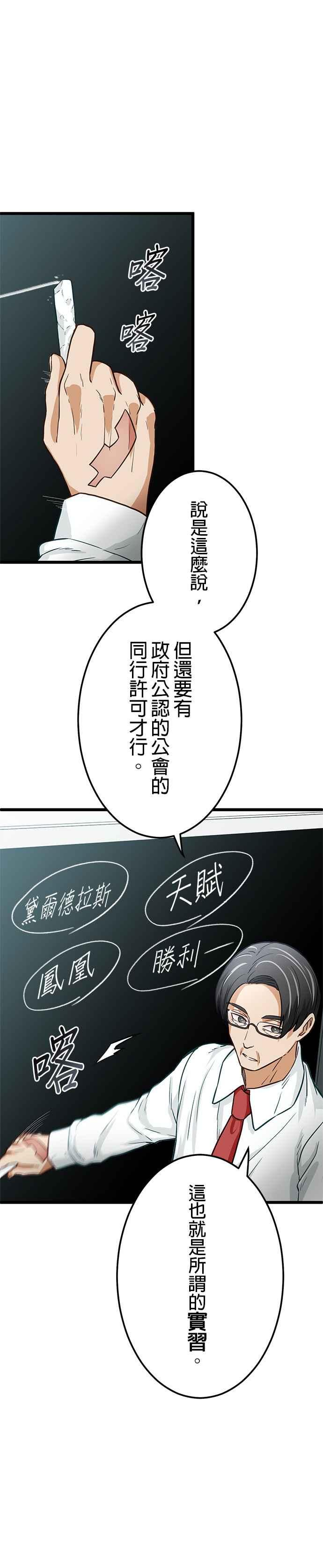 第20话 第18页