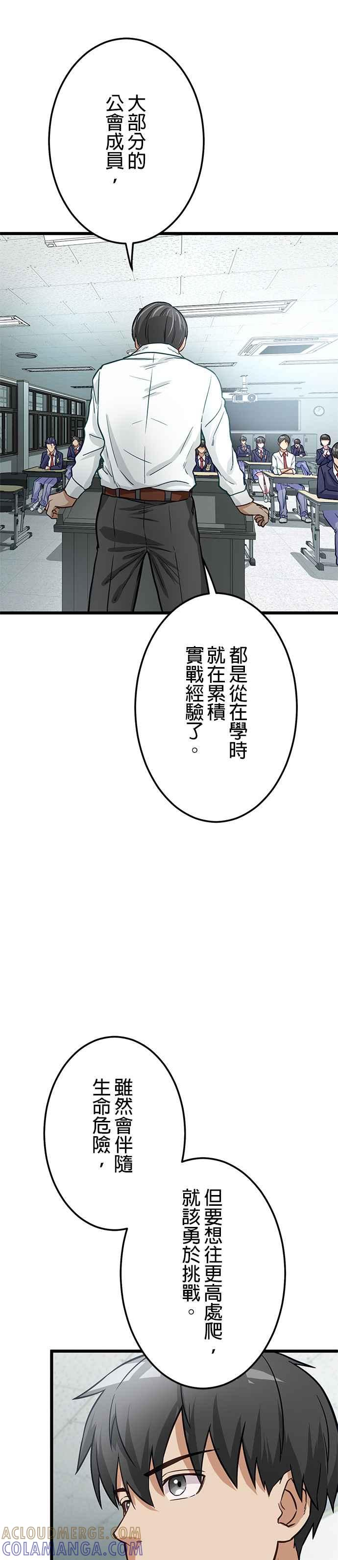 第20话 第19页