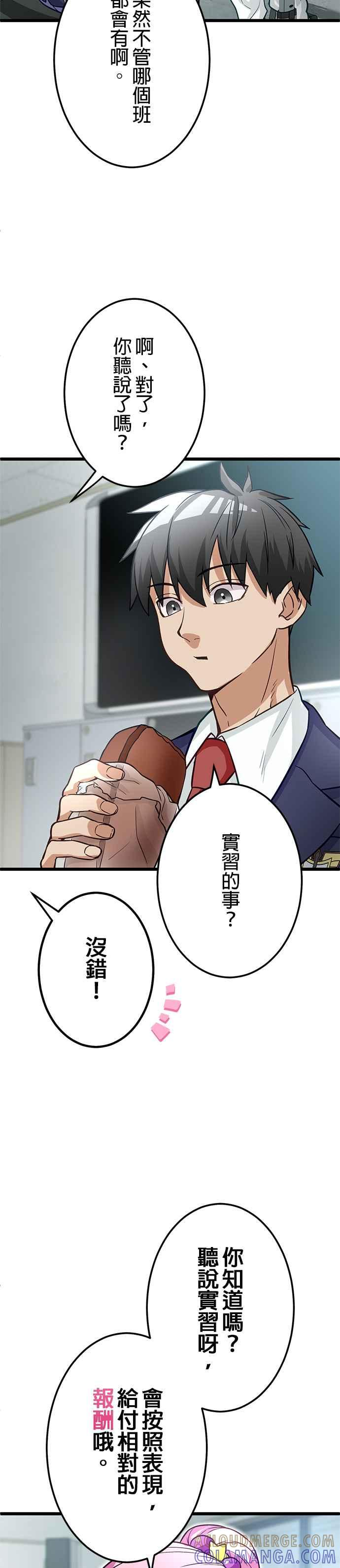 第20话 第23页