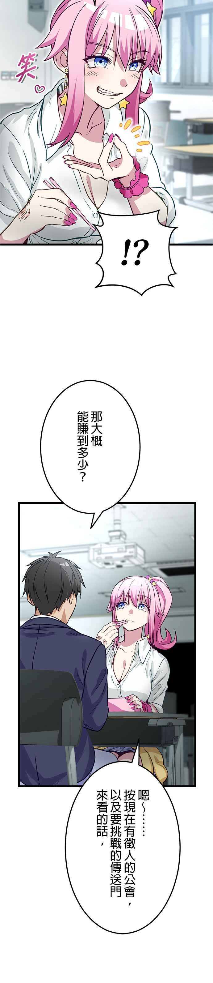 第20话 第24页