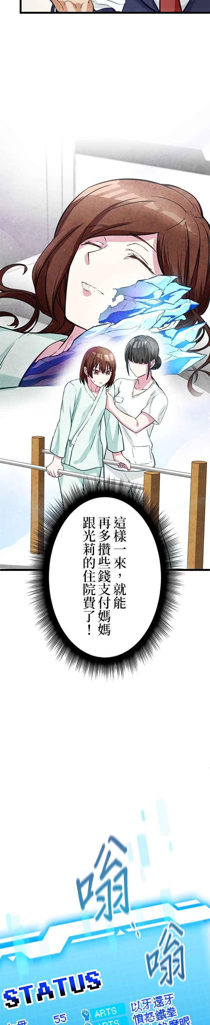 第20话 第26页
