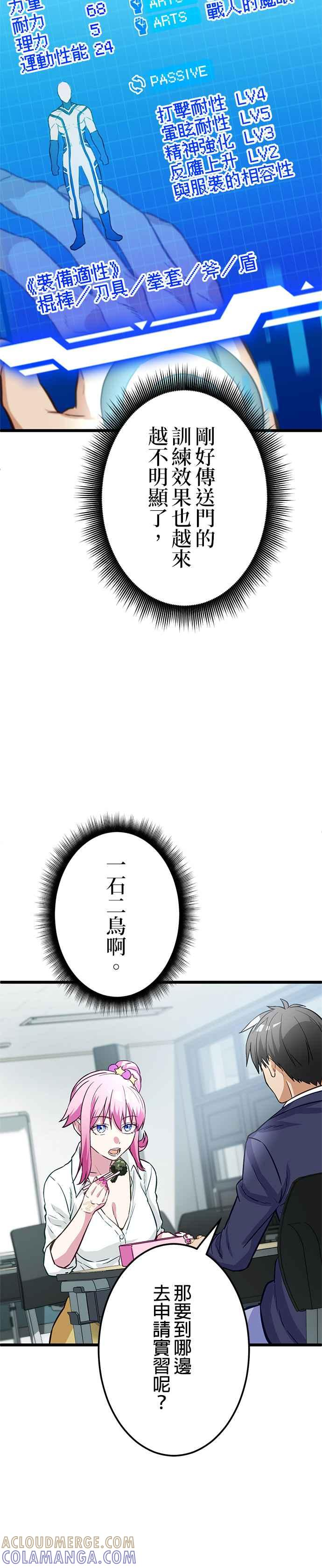 第20话 第27页