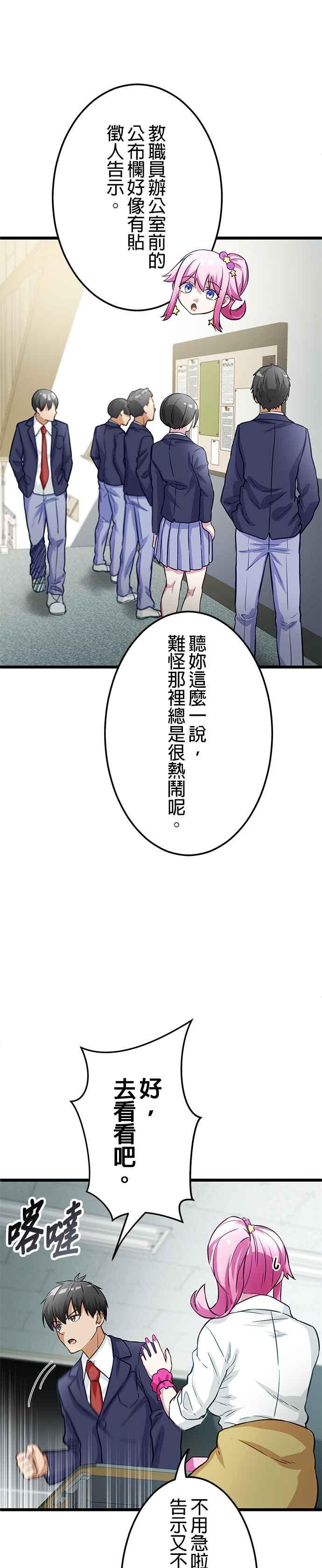 第20话 第28页