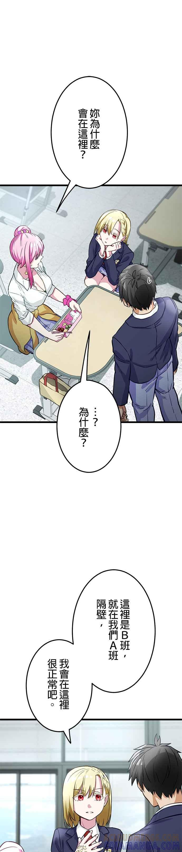 第20话 第31页