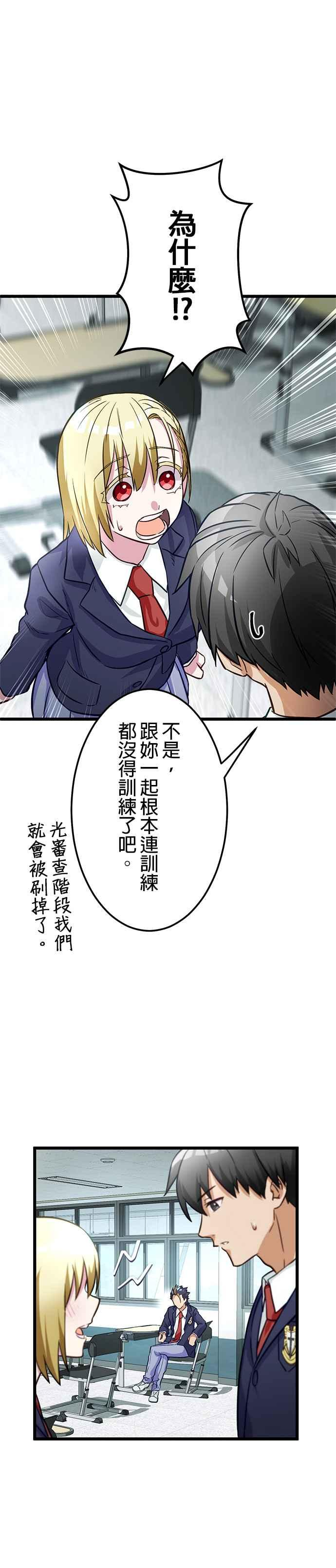 第20话 第34页