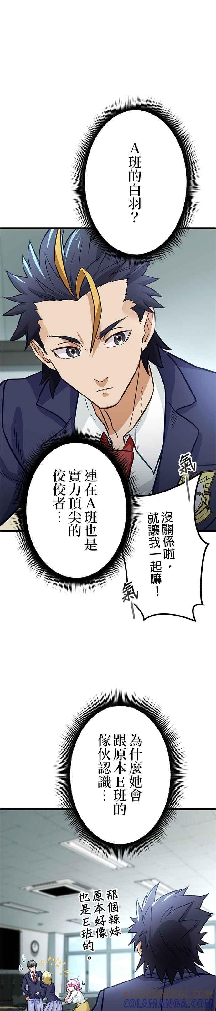 第20话 第35页