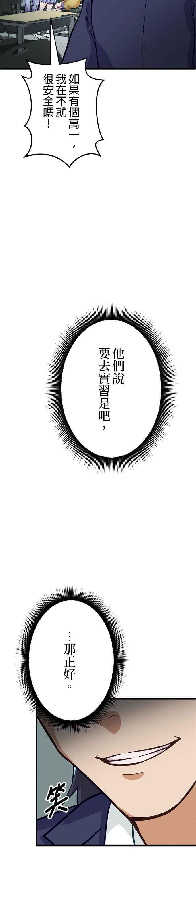 第20话 第36页
