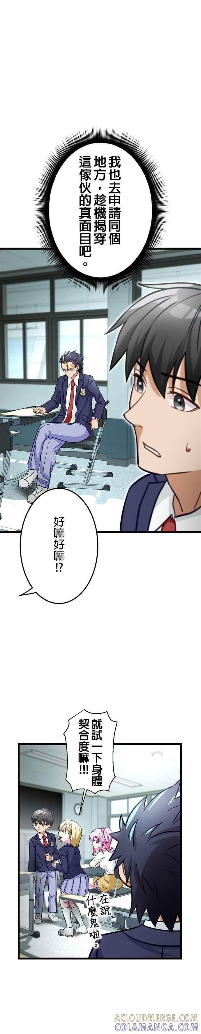 第20话 第37页