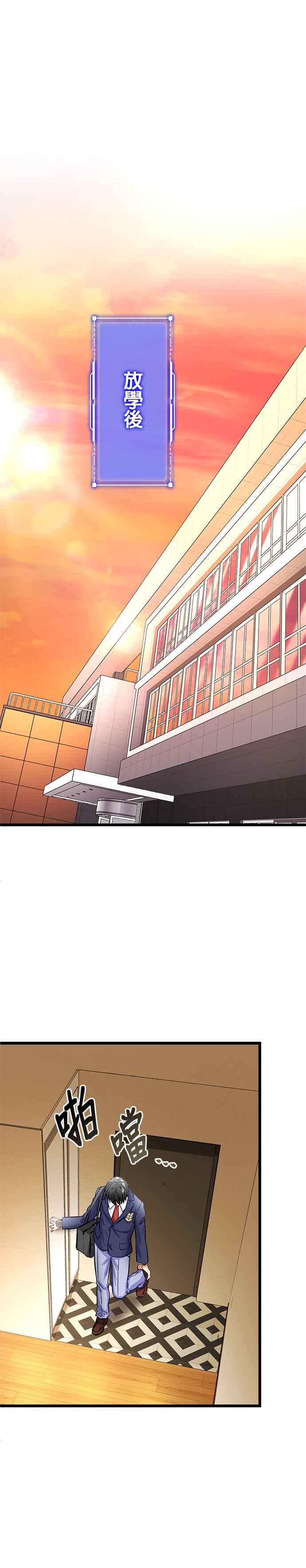 第20话 第38页
