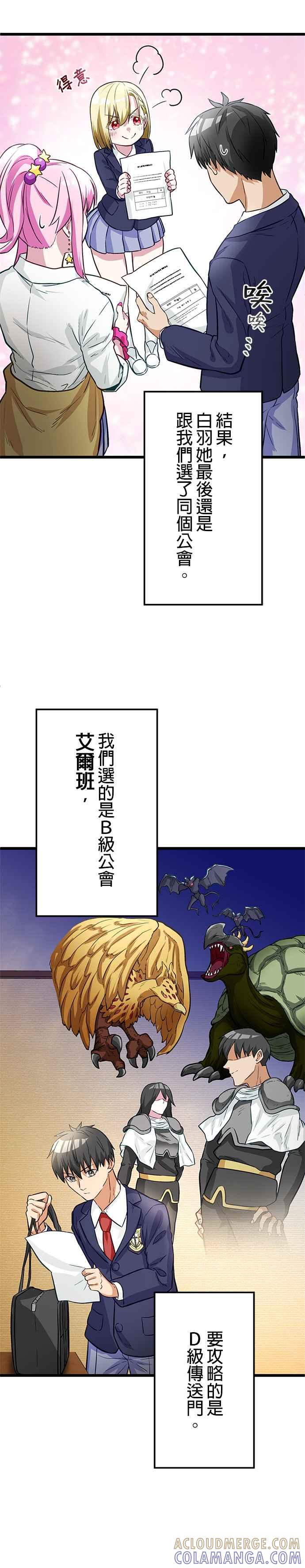 第20话 第39页