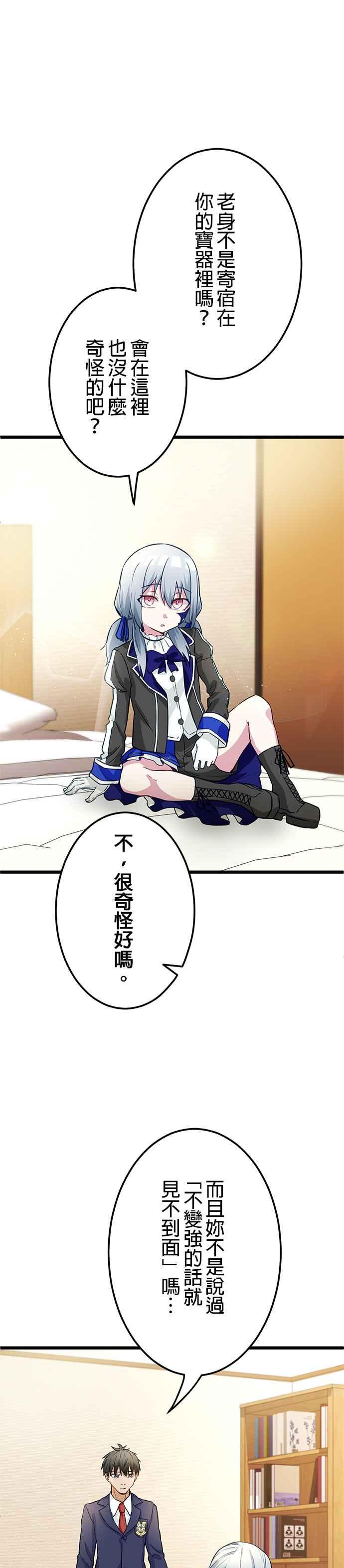 第21话 第2页